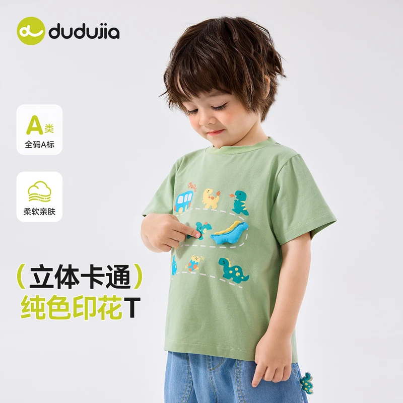 【夏款上新】“7A抑菌”萌趣卡通印花儿童短袖男童夏季T恤女童薄