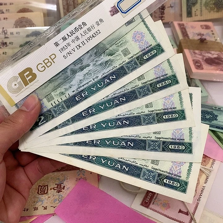 新的802散张5张真币号码随机