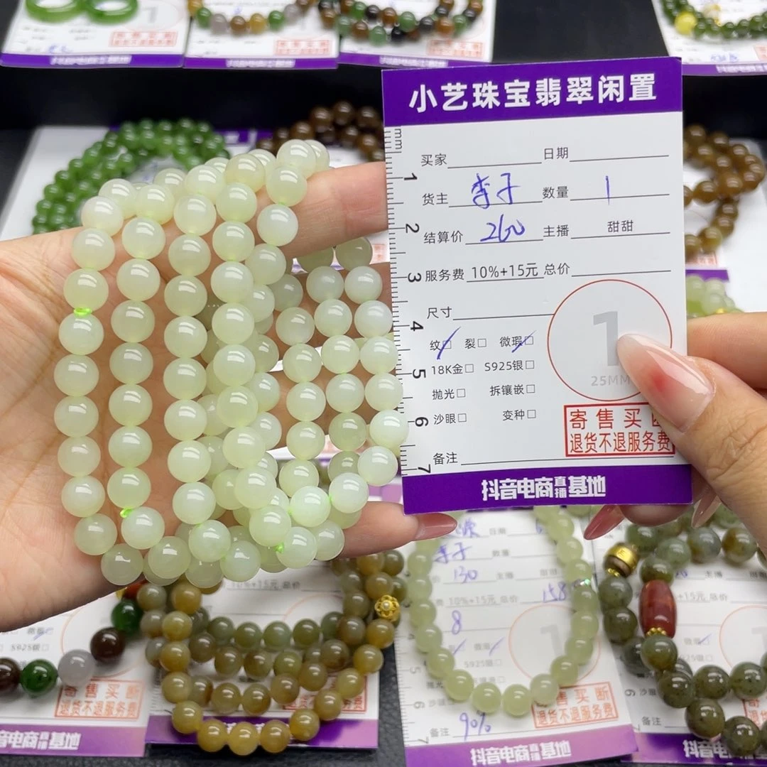 手串未镶嵌和田玉多样性发一件