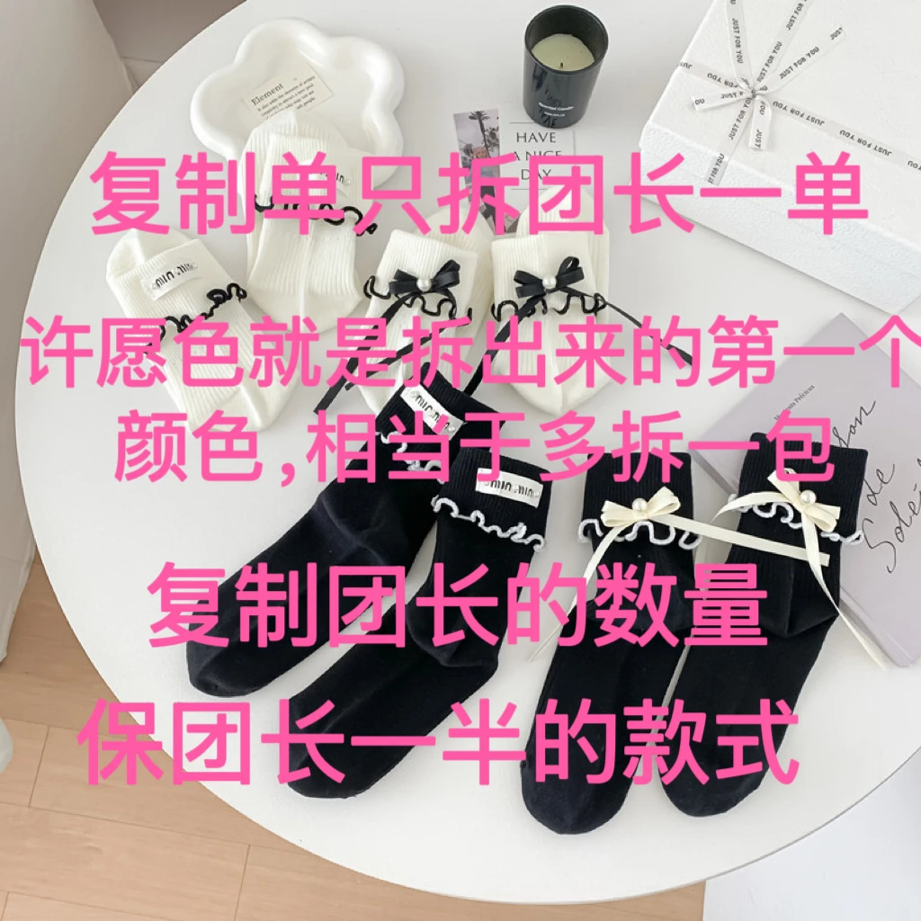 【复制单 插队单】袜子对对碰 棉袜/澳绒/羊毛/水貂绒百搭甜美女袜