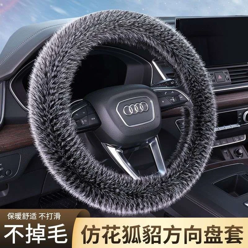 FAVMARTHA仿花狐貂汽车方向盘套长毛绒通用把套高档大气冬季保暖
