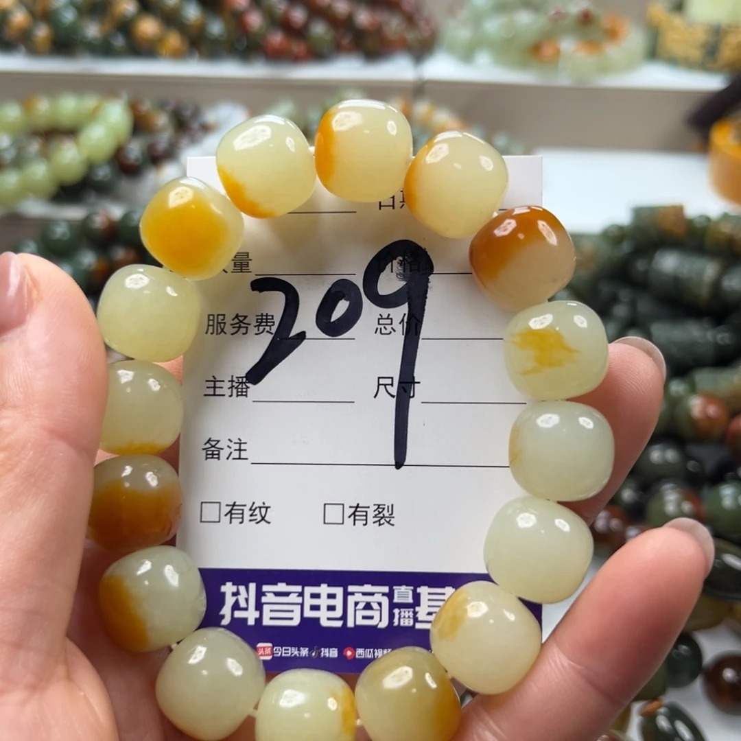 玉***生手链未镶嵌透闪石质玉