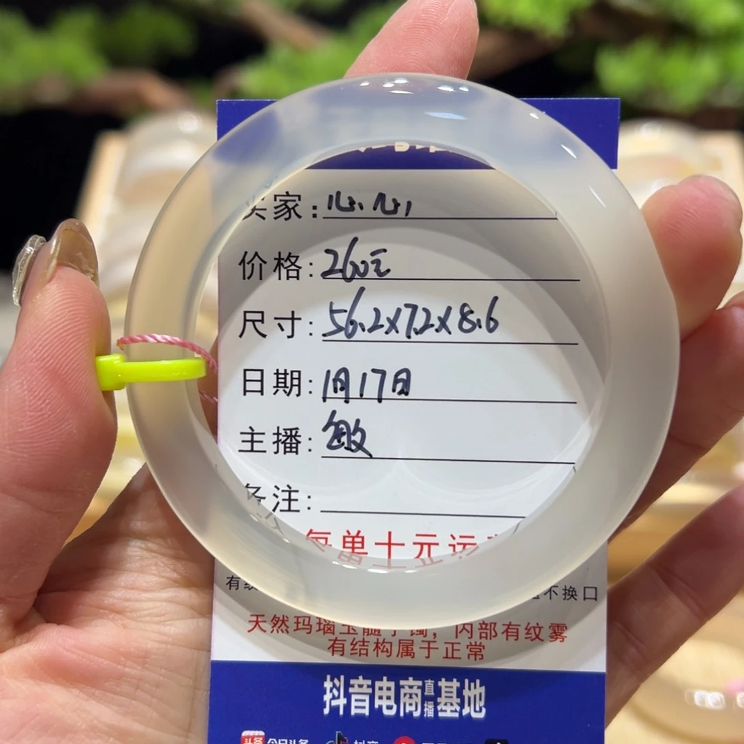 玛瑙/玉髓手镯未镶嵌?*