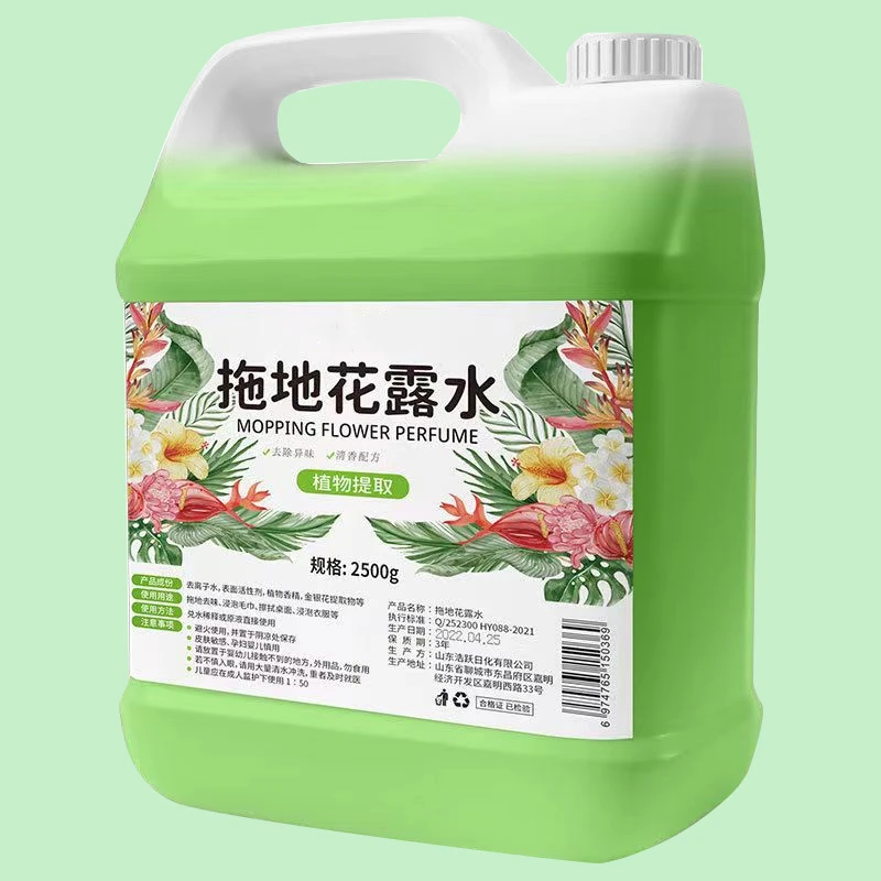 新人热购拖地花露水驱蚊虫持久留香除异味防蚊虫拖地花露水清香型
