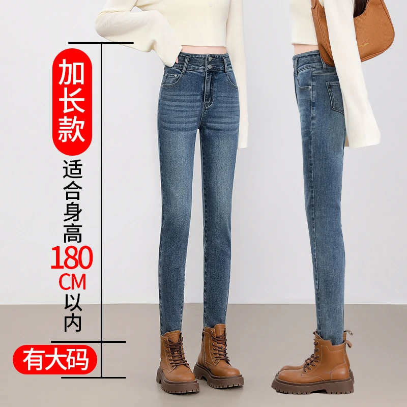 高个子加长款牛仔裤秋季新款铅笔裤高腰弹力紧身小脚裤锥子裤靴裤