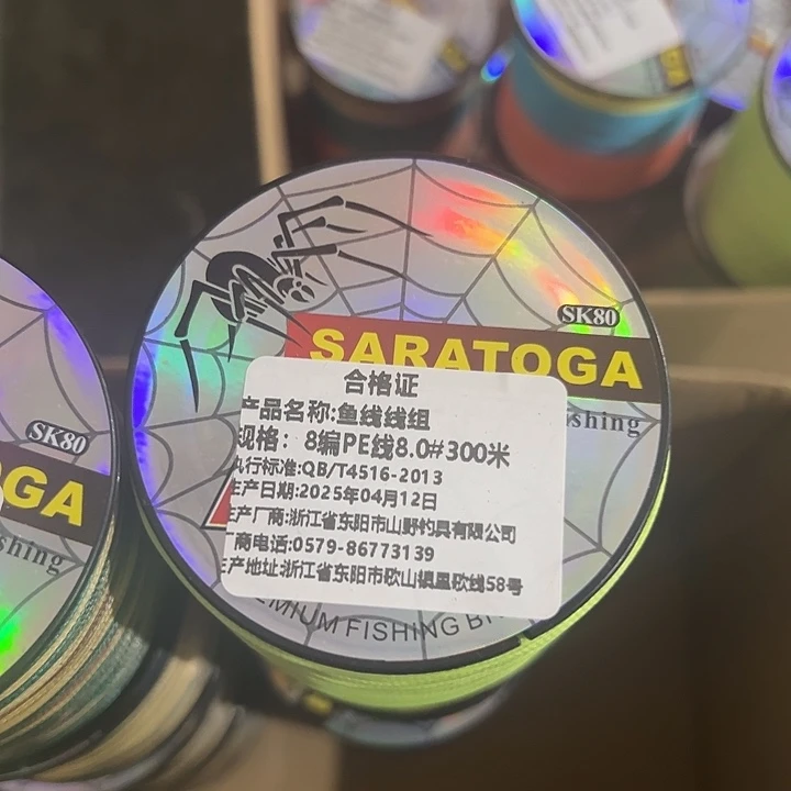 PE八遍8.0号300米