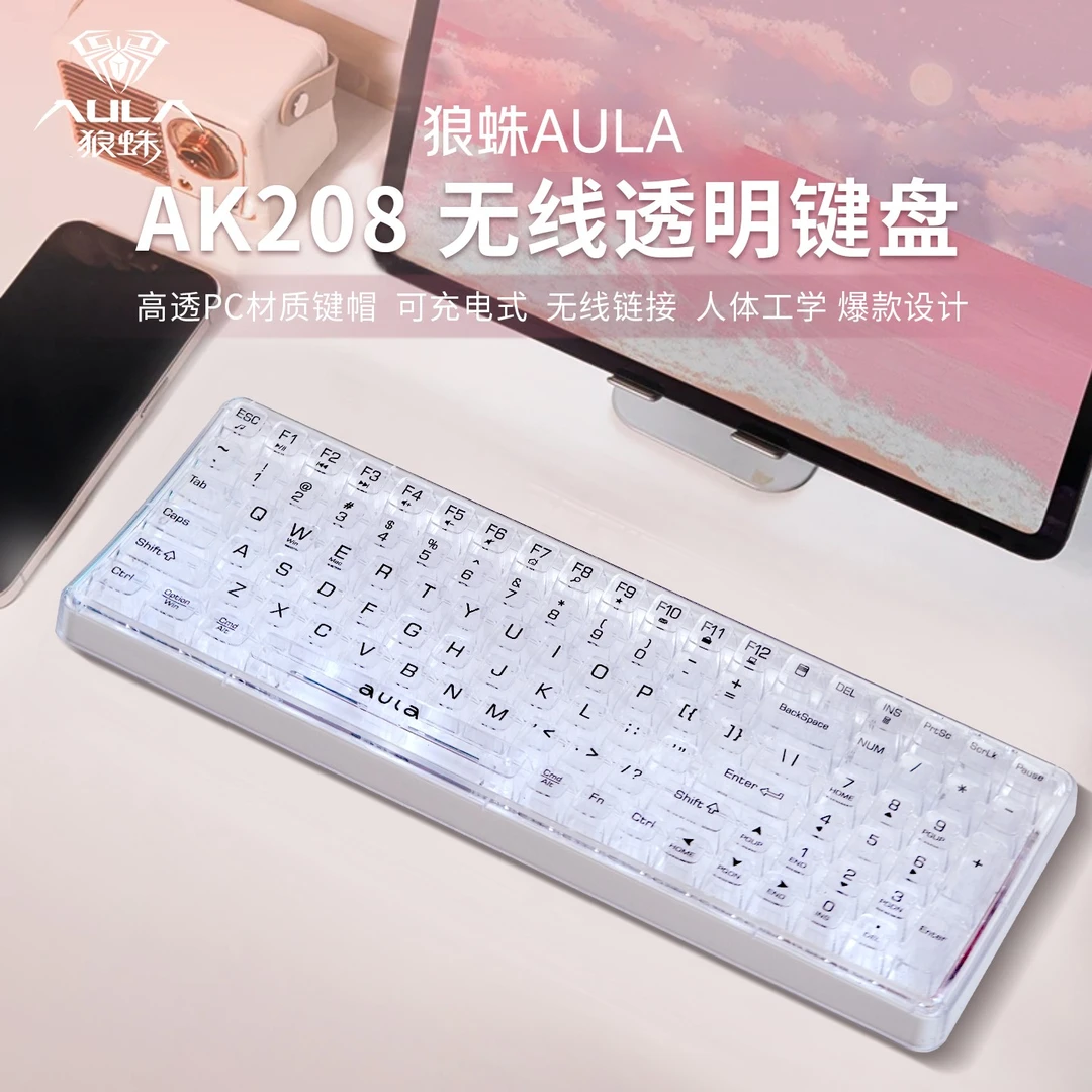 狼蛛无线键盘透明电脑办公可充电打字推荐性价比无线键盘推荐