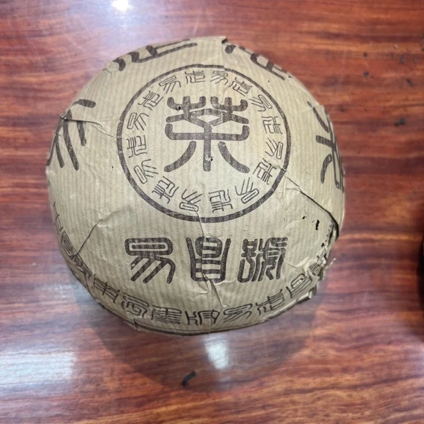 2002年 易昌号 沱 500克