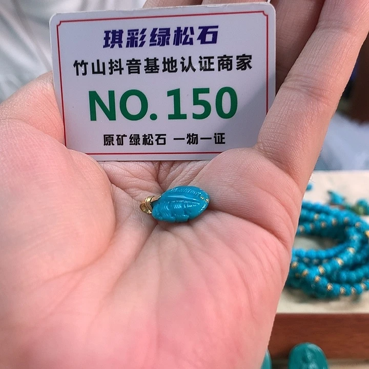 18K金镶嵌绿松石珠宝奇石