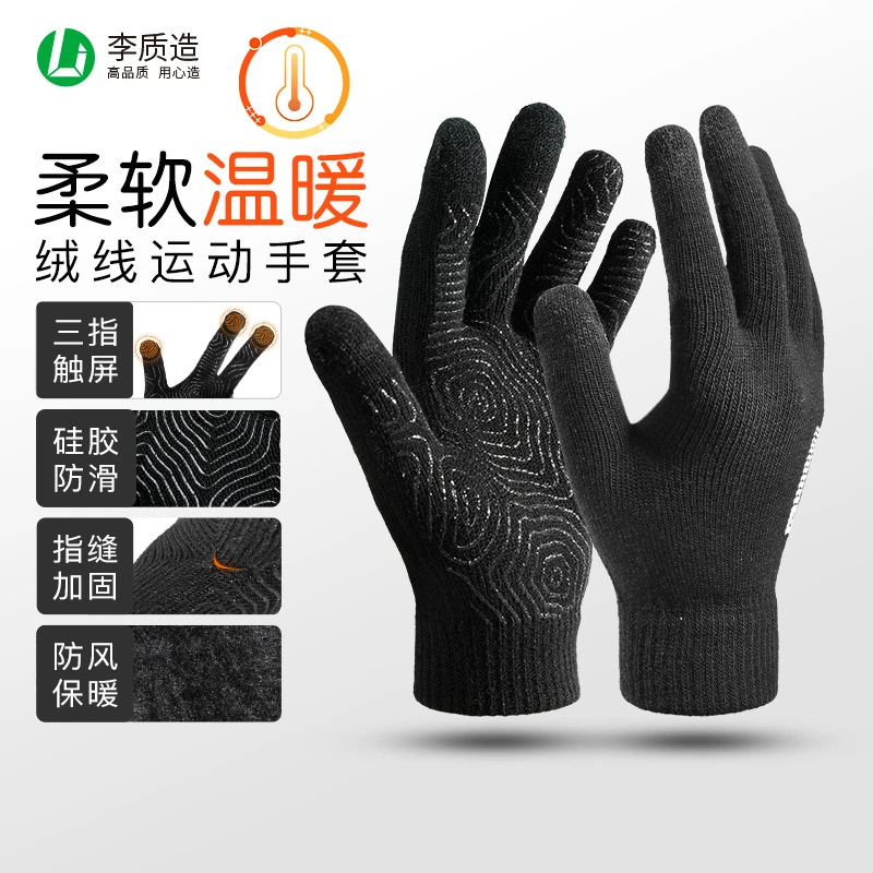 过人王男士手套冬季保暖可触屏防风防寒防水户外运动骑行手套