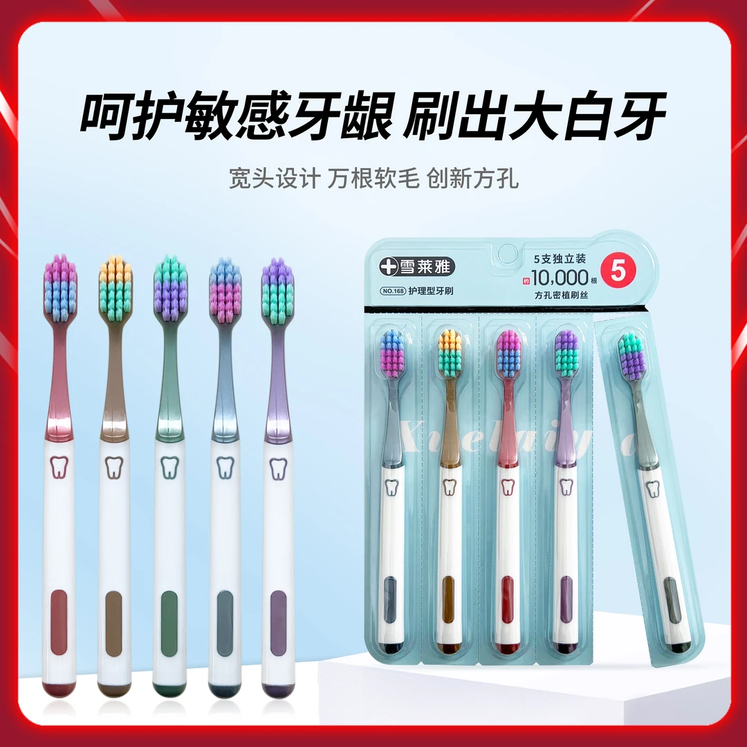 雪莱雅宽头软毛护龈家用万毛细丝轻奢情侣牙刷