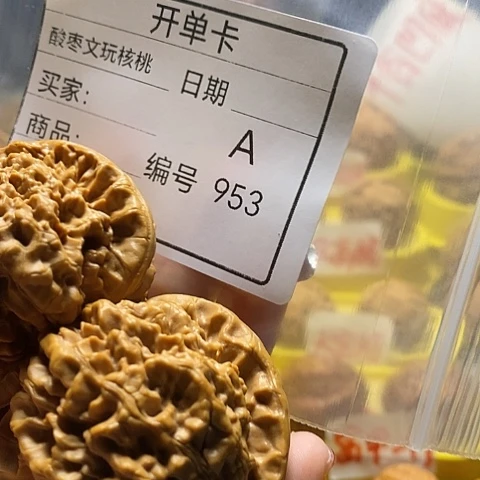 郭***m桃核吊坠自产自销……