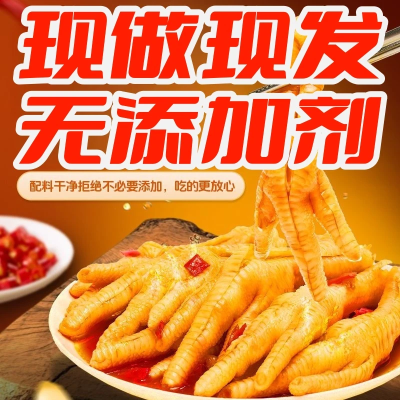 《次日达顺丰冷链》【60%固体物】(到手两斤)送货上门/柠檬酸辣无骨鸡爪1000g去骨凤爪脱骨解馋小零食美食YJ