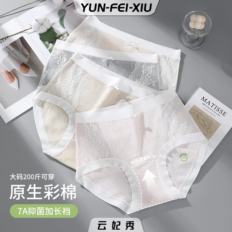 云妃秀大码女装内裤纯欲蕾丝微胖大弹力微透百搭舒适包臀夏季359