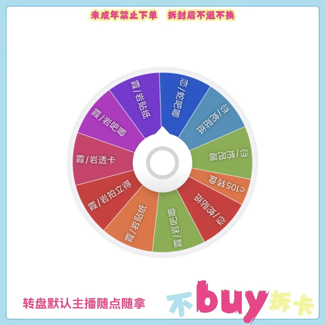 【鬼灭之刃】鬼灭之刃dining蛇恋/透岩抽赏原画透卡/c105时透  转盘