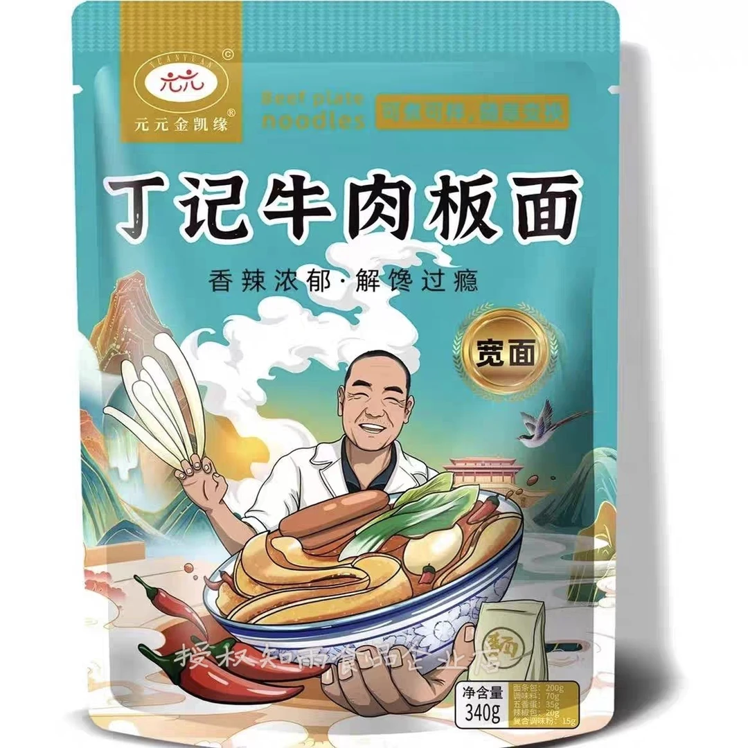 丁记牛肉面元元金凯面宽汤面面缘拌面面细板面安徽太和风味带卤蛋