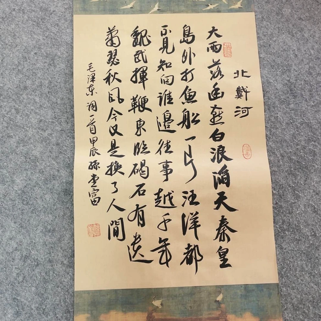 【闪购商品】书法中书协会员孙堂富69×34