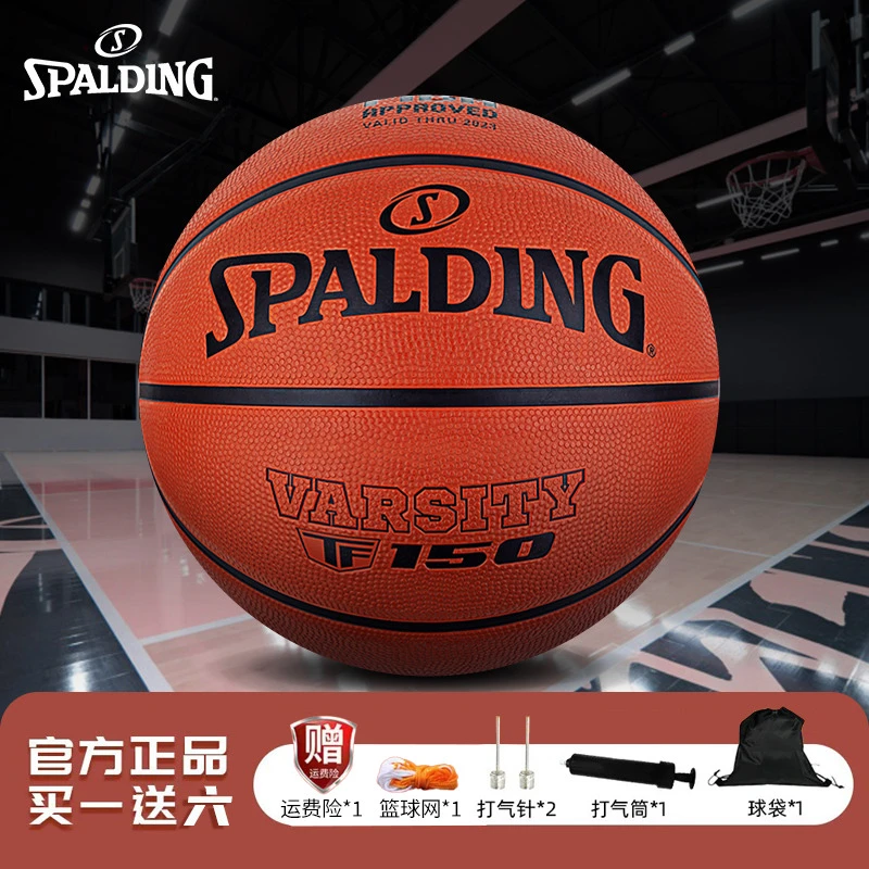 Spalding/斯伯丁6号5号橡胶材质篮球TF150室内外专业篮球生日礼物