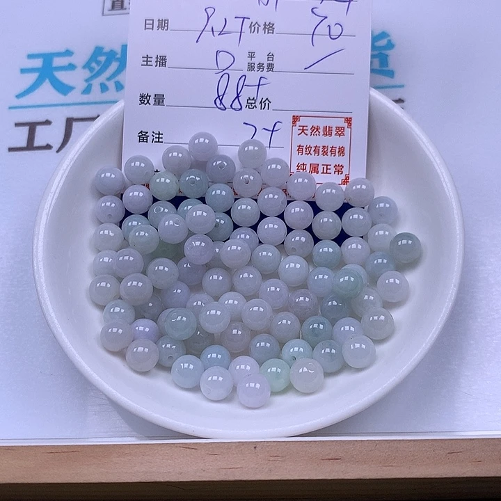 用***4翡翠未镶嵌手链翡翠