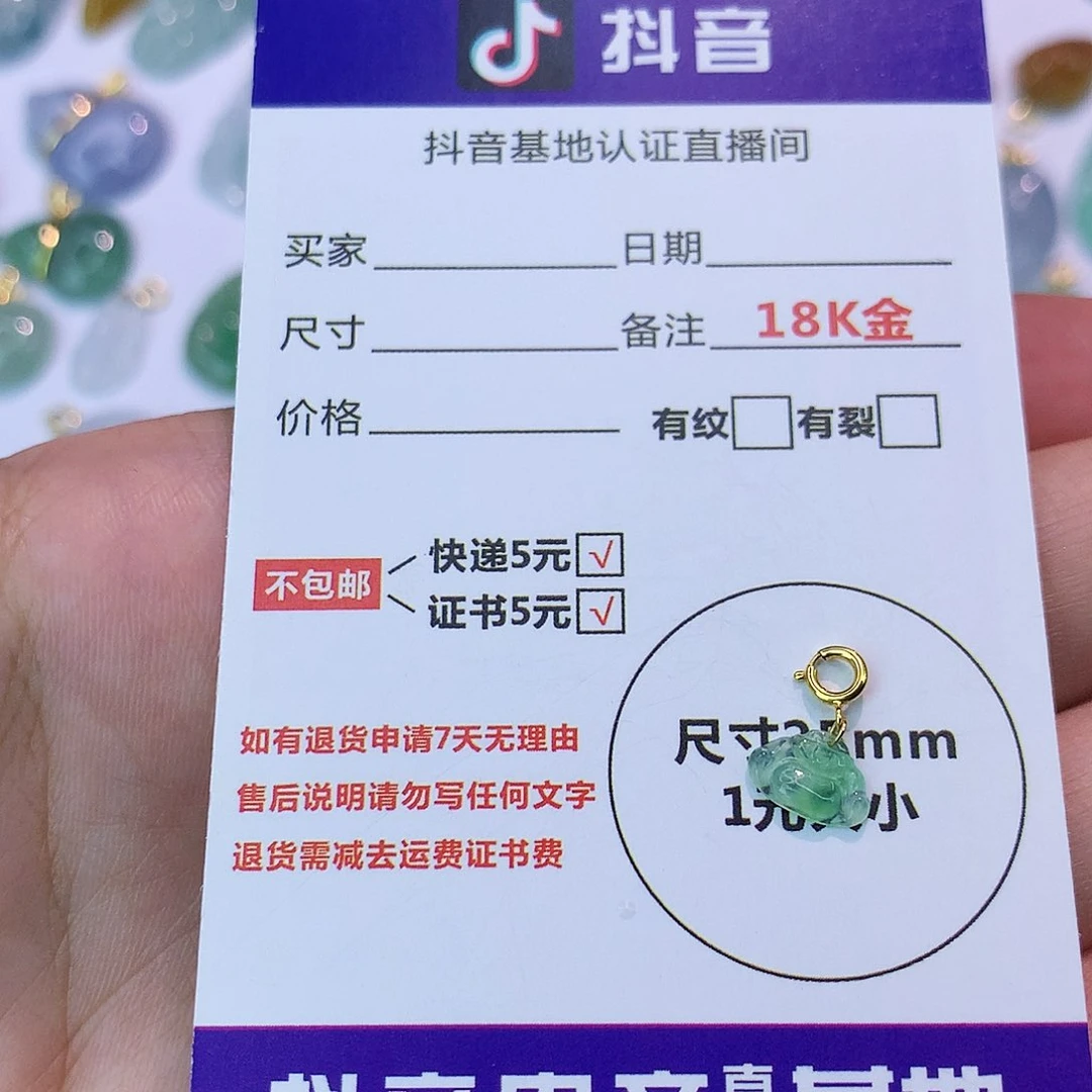 翡翠18K金镶嵌吊坠(不含链)