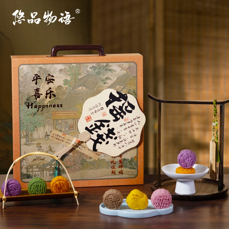 悠品物语流心月饼礼盒送礼中秋月饼礼盒装团购定制送礼送长辈