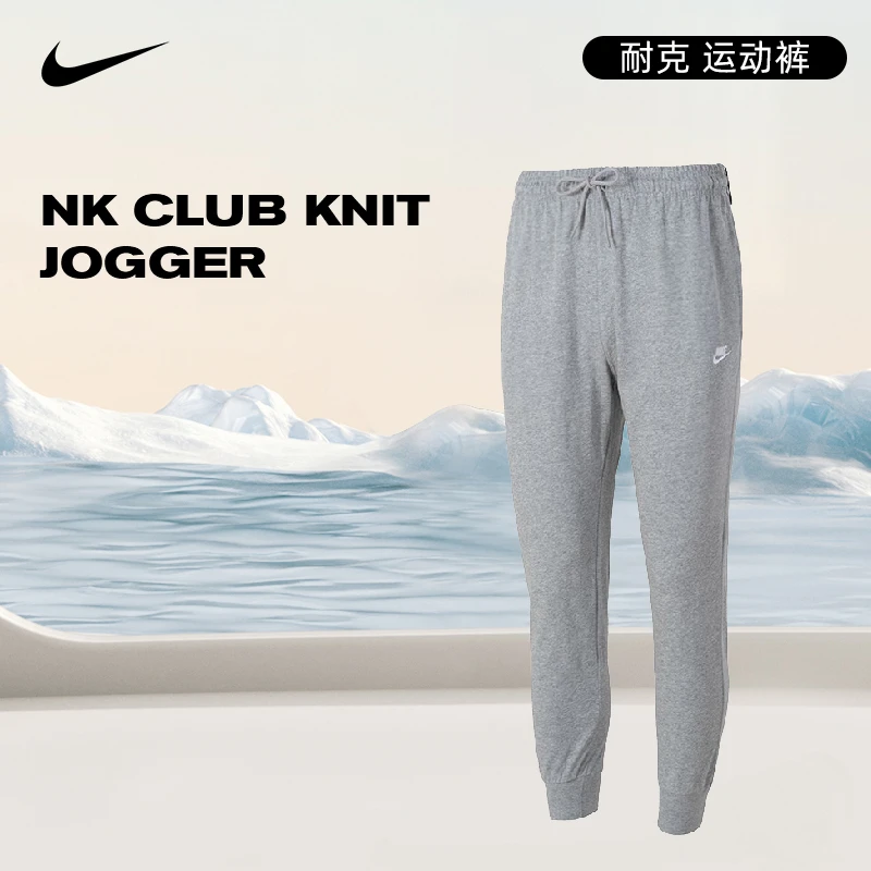 预【玩球穿搭】Nike耐克男子JOGGER运动休闲长裤FQ4331-063