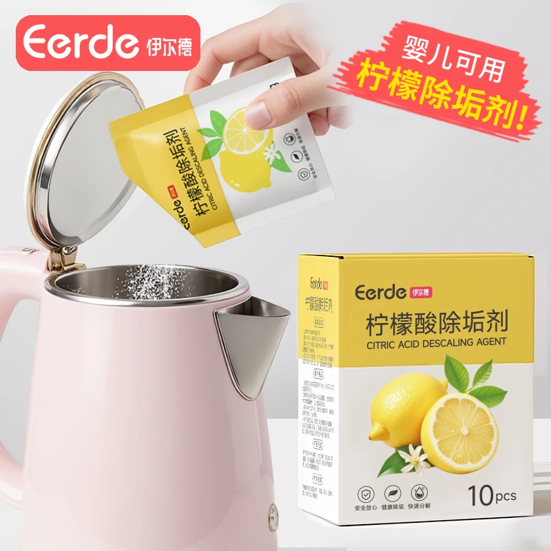 婴儿柠檬酸除垢剂宝宝家用电热水壶除水垢茶垢剂安全配方清洁剂