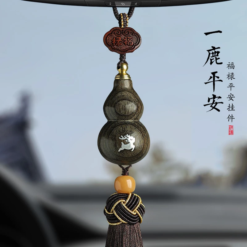 金丝楠葫芦挂饰出入平安2024新款礼物高档车内车载后视镜汽车挂件