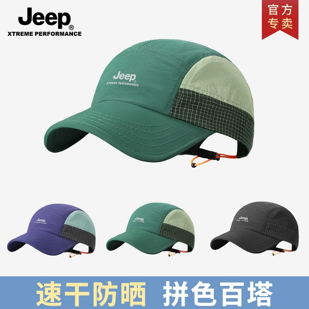 JEEP/吉普帽子男女户外速干棒球帽夏季薄款防晒遮阳太阳帽鸭舌帽