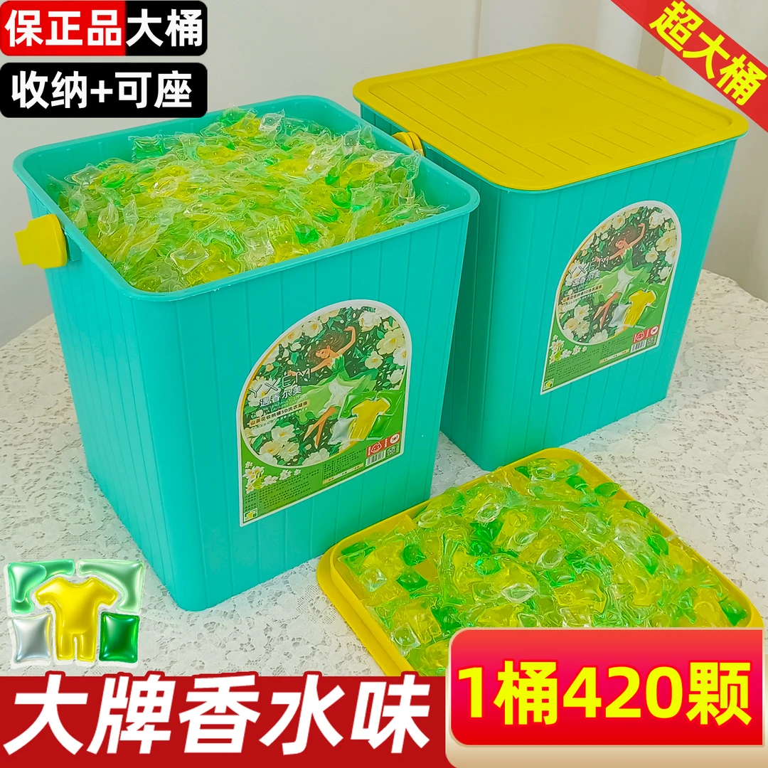 420颗 五合一洗衣凝珠持久留香珠柔顺洗衣服山茶花浓缩香氛洗衣液
