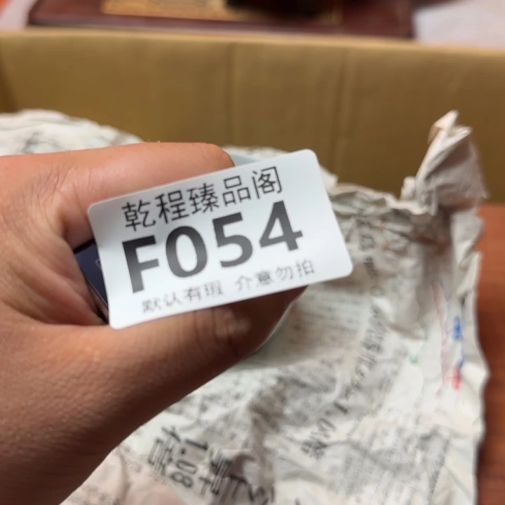 老***傅茶杯茶具瓷器茶杯F054