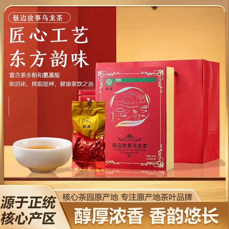 高山乌龙茶腾冲极边冻顶冷泡乌龙茶口粮茶叶清香型品鉴高级茶叶
