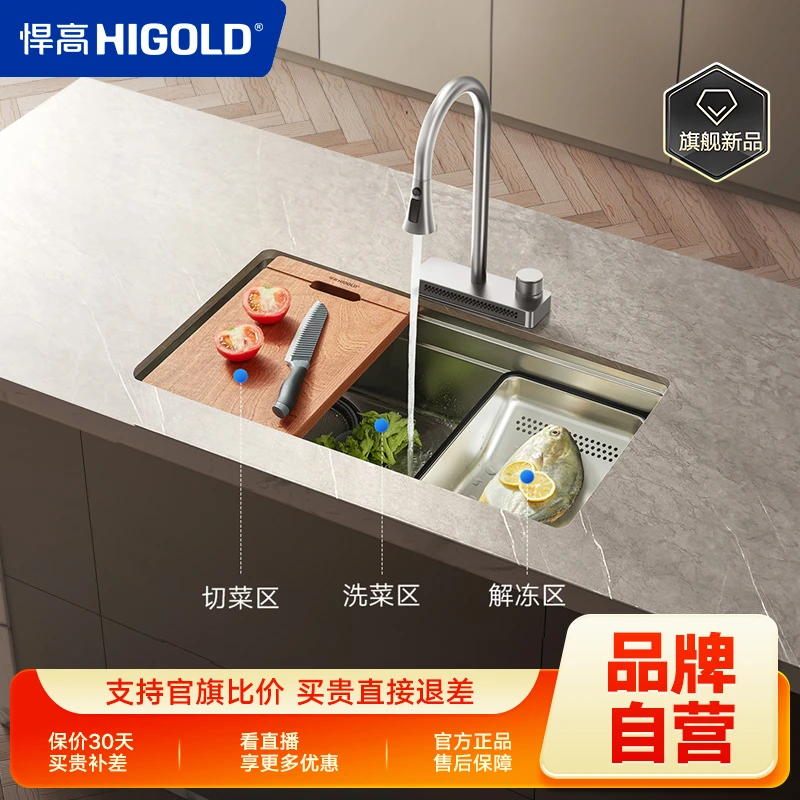 HIGOLD/悍高LD系列珠光压纹双阶梯sus304不锈钢厨房大单槽零涂层1