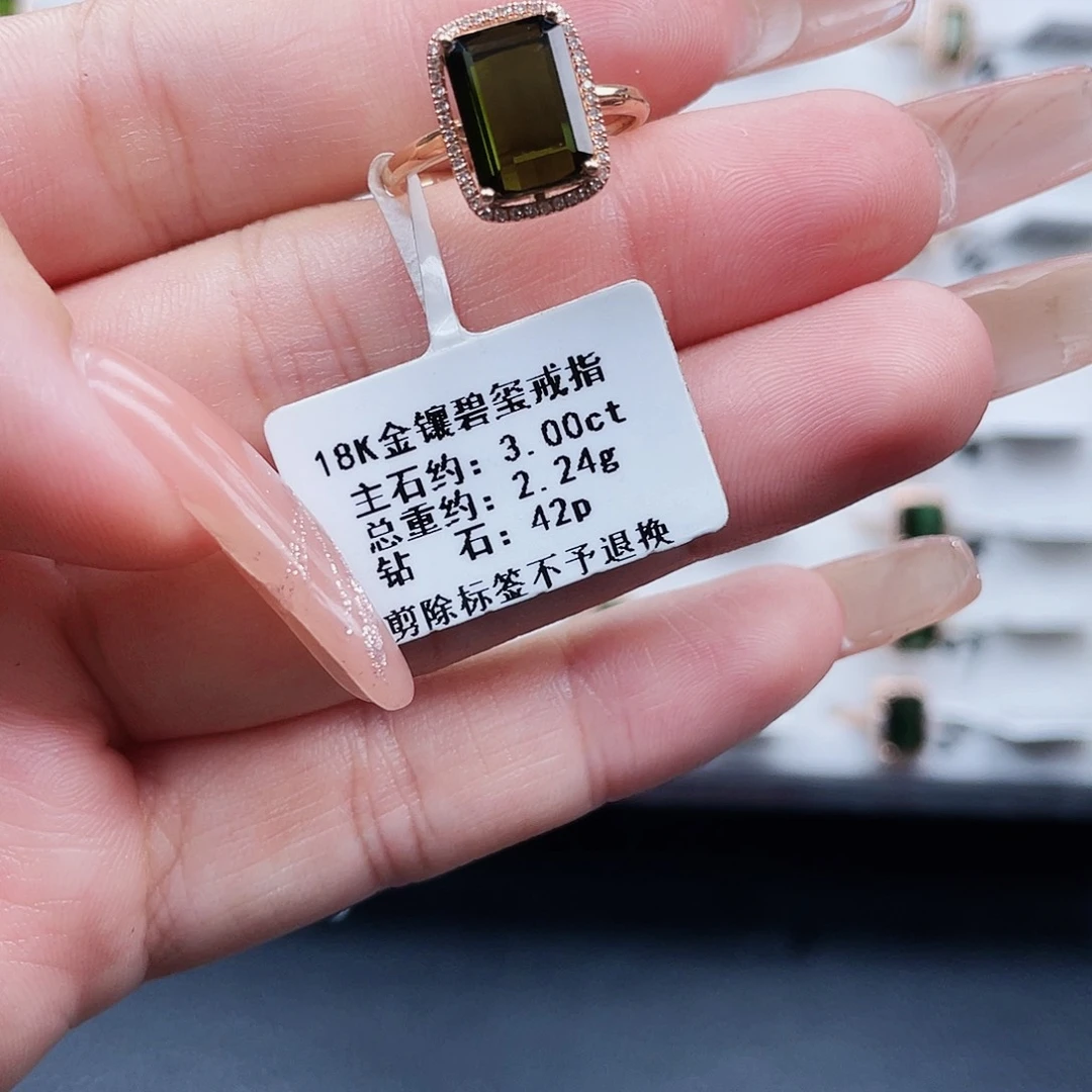 碧玺戒指18K金镶嵌
