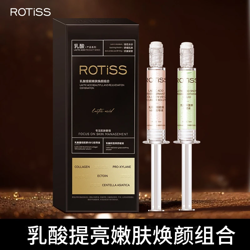 【主播推荐】ROTiSS乳酸提亮嫩肤焕颜组合提亮肤色抗皱紧致精华液