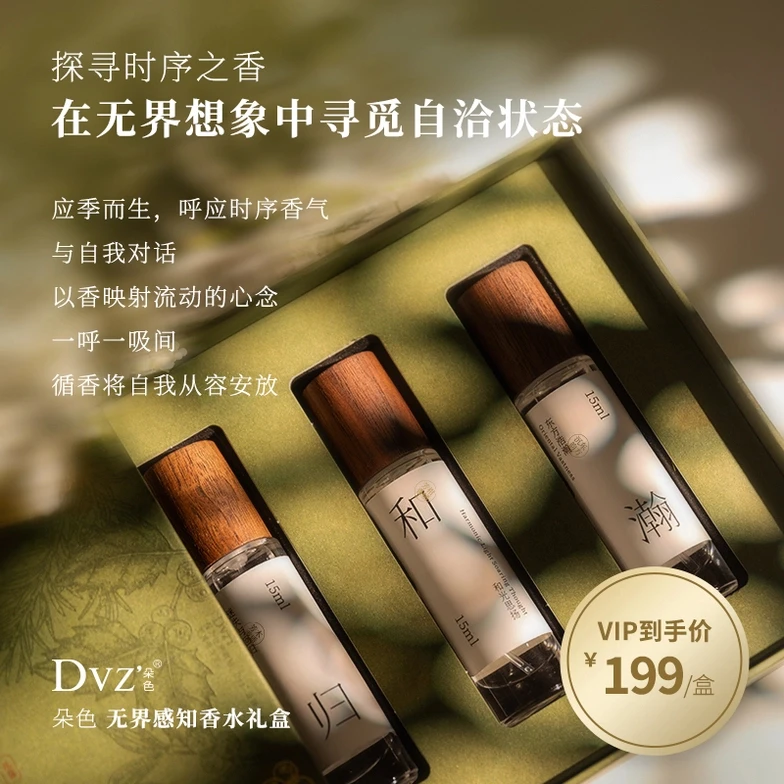 朵色无界感知香水礼盒