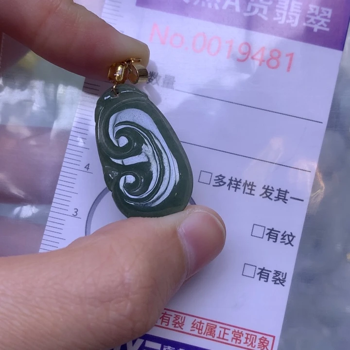 翡翠未镶嵌吊坠(不含链)