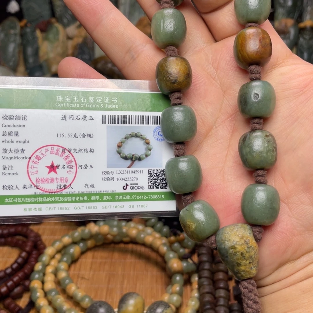 岫岩河磨玉（透闪石质玉）未镶嵌颈饰卡16