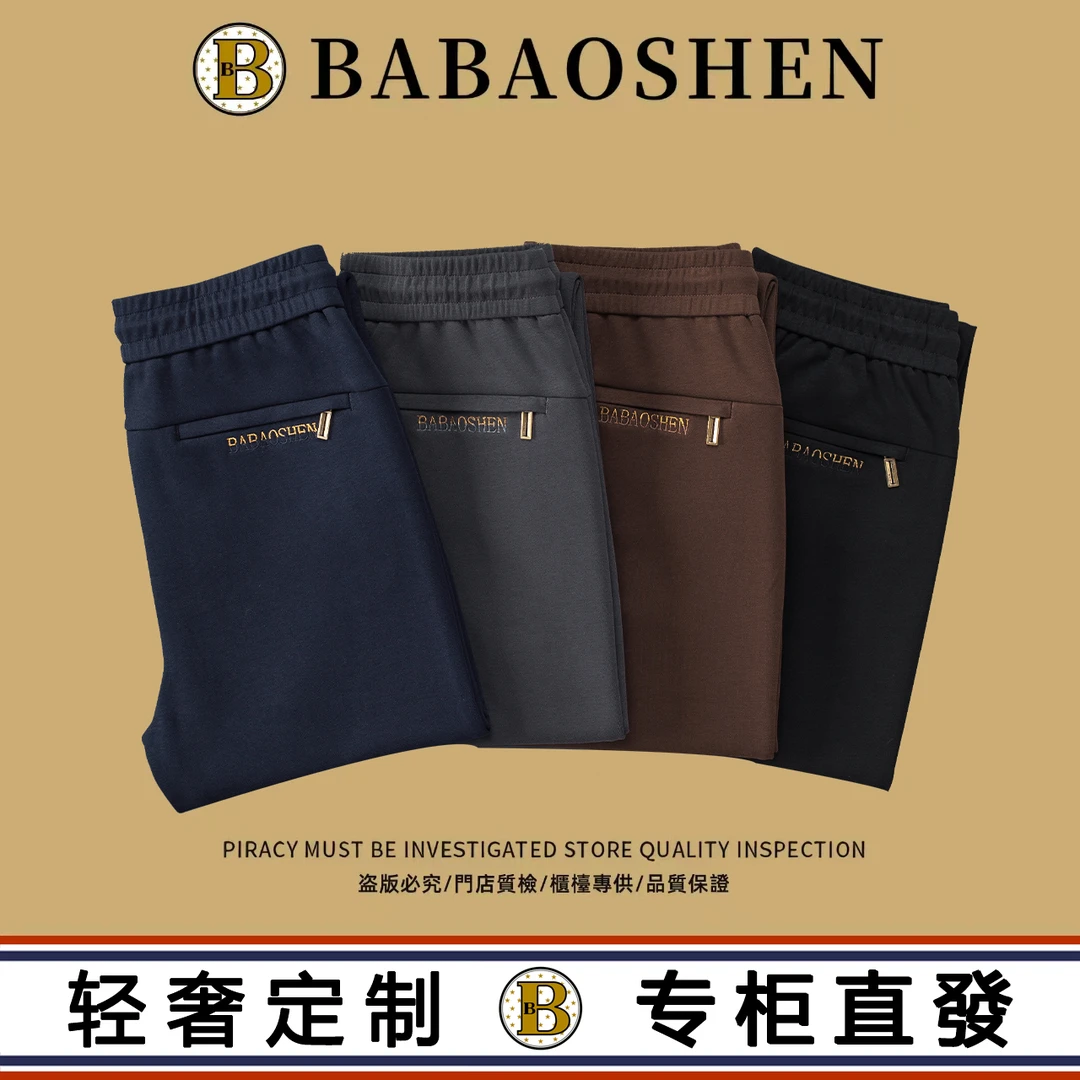 BABAOSHEN/巴宝绅轻奢春款舒适情侣休闲裤直筒休闲长裤6628-6629