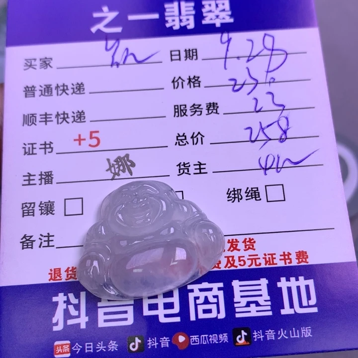 颈饰未镶嵌翡翠凯**饰