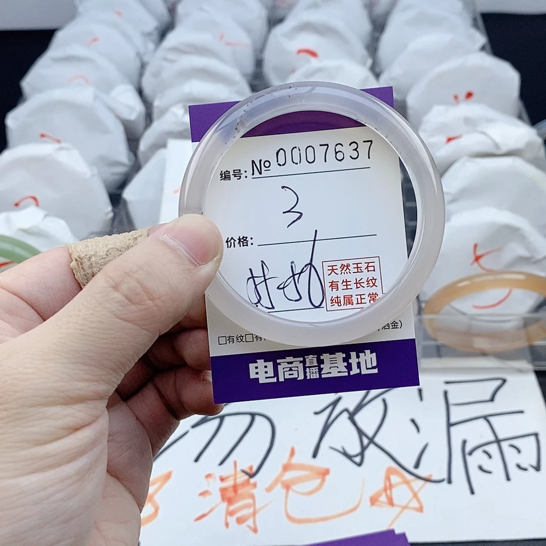 手镯玛瑙/玉髓未镶嵌7637