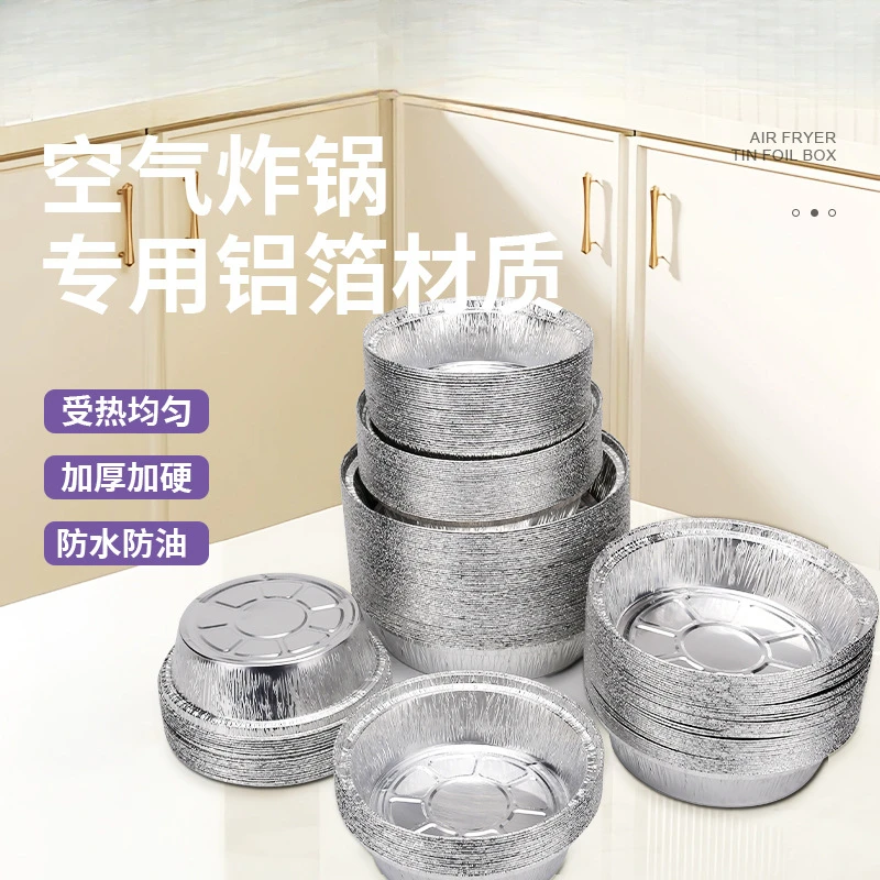 空气炸锅锡纸盘锡纸碗加厚吸油纸家用烤箱烘烤托盘防油耐高温WJH