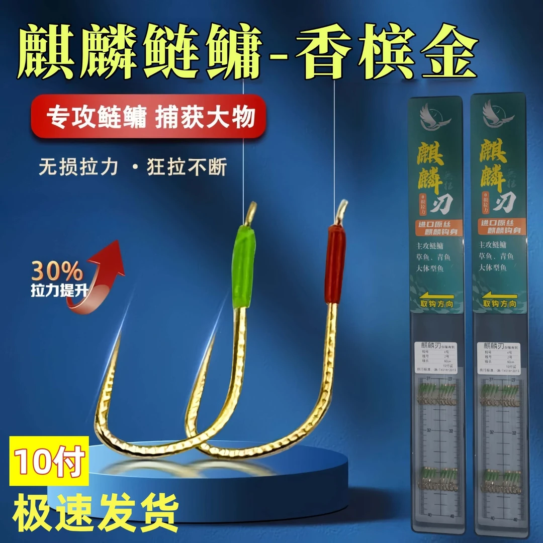 鲢鳙麒麟关东无结子线双钩成品歪嘴钩钓大物钓青鱼草鱼