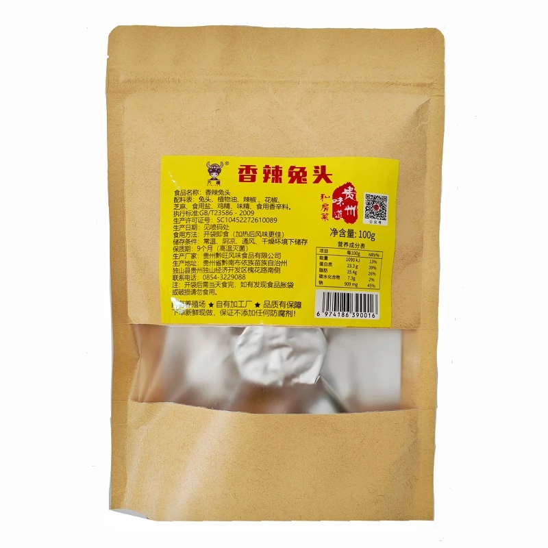 香辣兔头贵州风味１只装