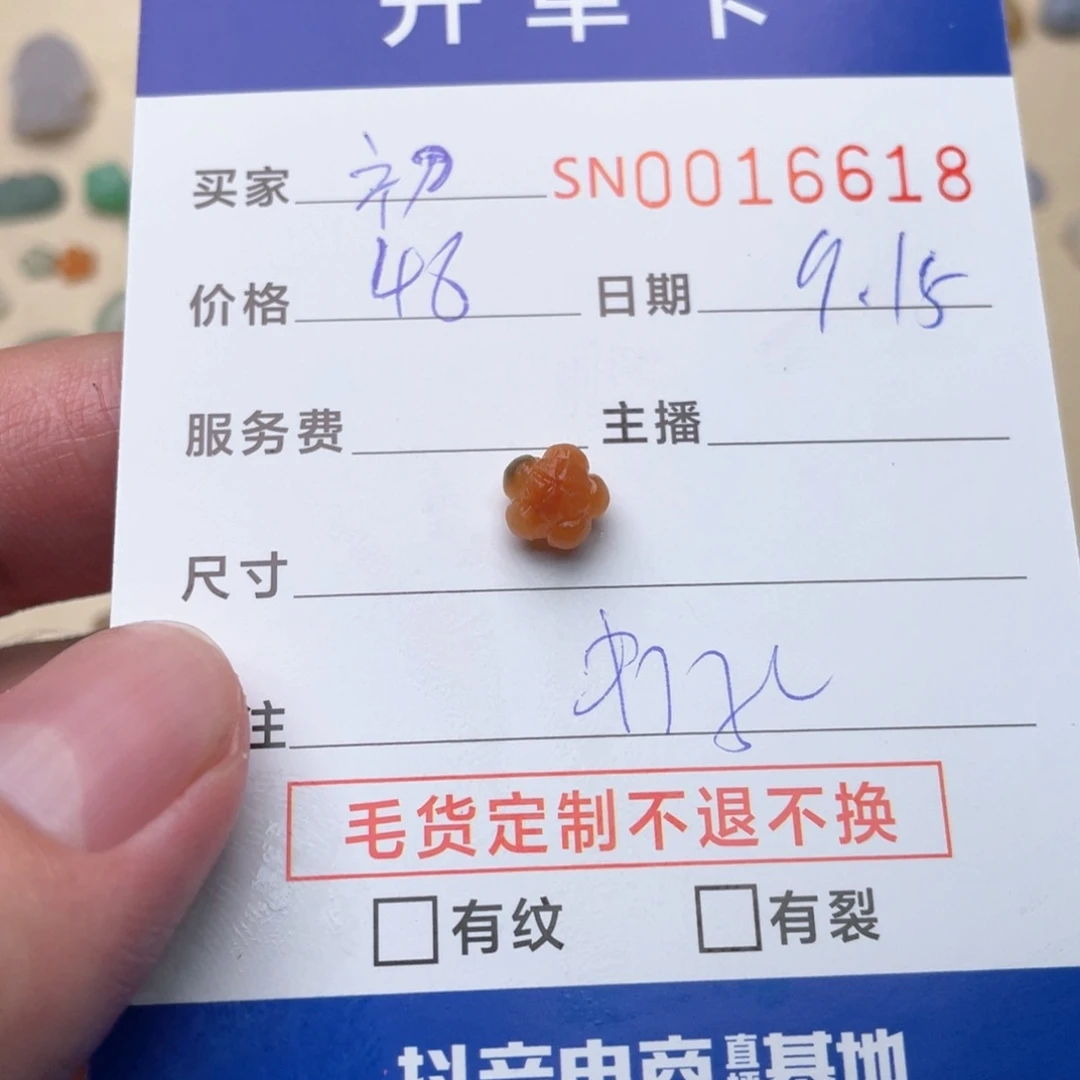 未镶嵌挂件翡翠初****