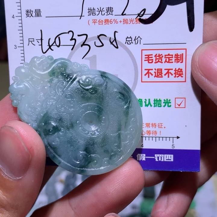 一***好定制翡翠未镶嵌11