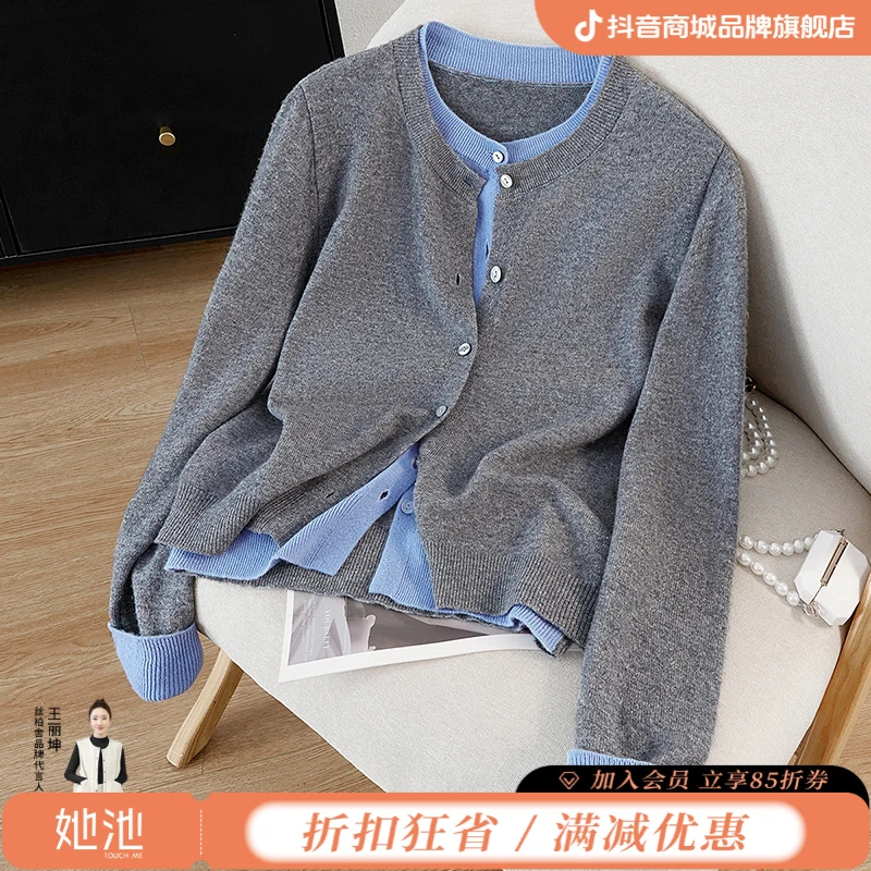 她池2025山羊绒秋新款女拼接撞色短款假两件显瘦针织衫T51H0568Z