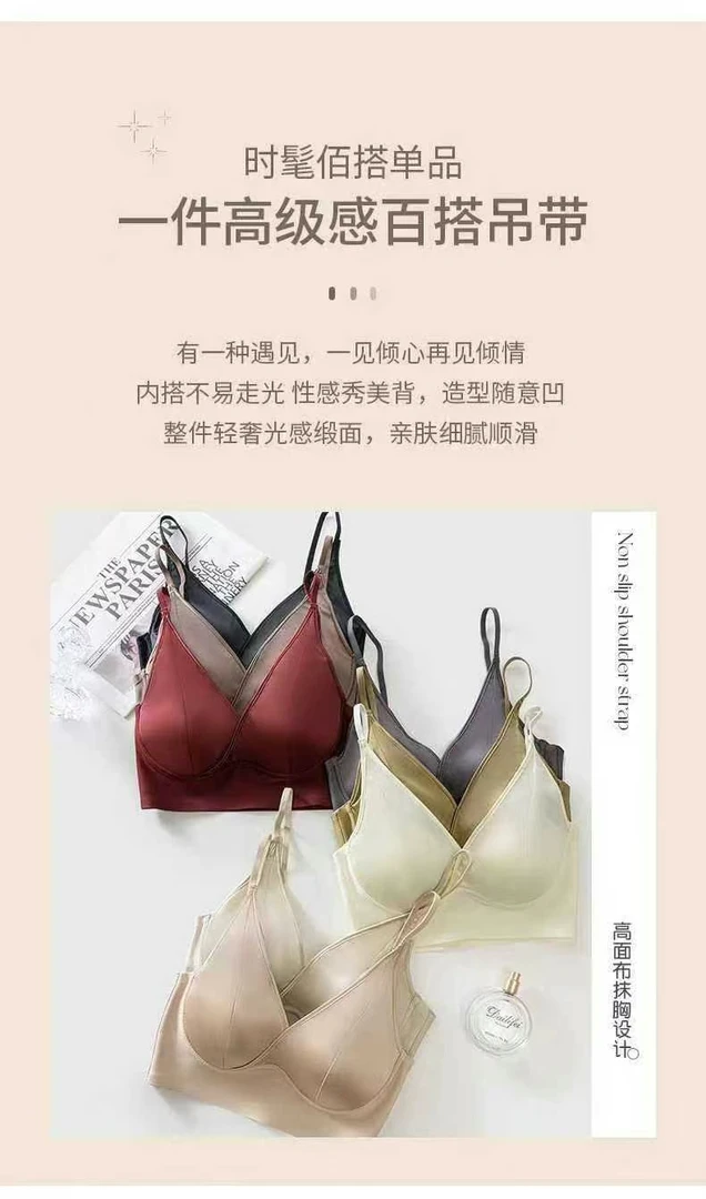 【高级感缎面V领美背】252时尚缎面美背百搭性感聚拢亲肤无痕带有
