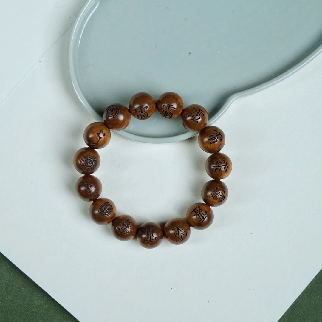 C018 枣木手串 雷击木 1.5cm讳字款