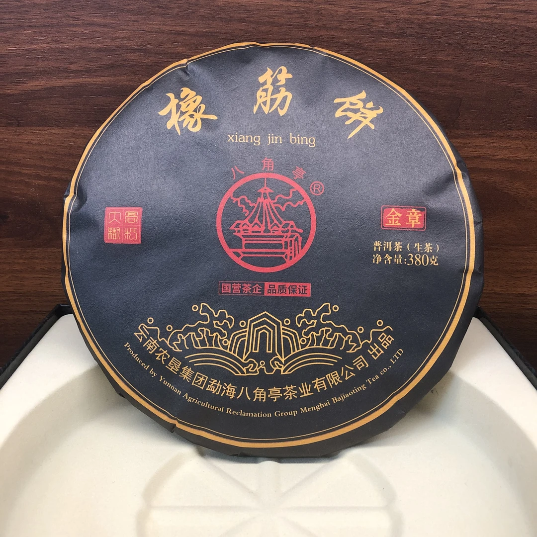 2023年 八角亭 班章茶区 橡筋饼 礼盒装（生茶）380g
